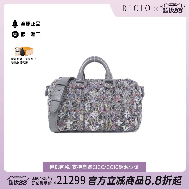 中古LV路易威登Keepall枕头女包