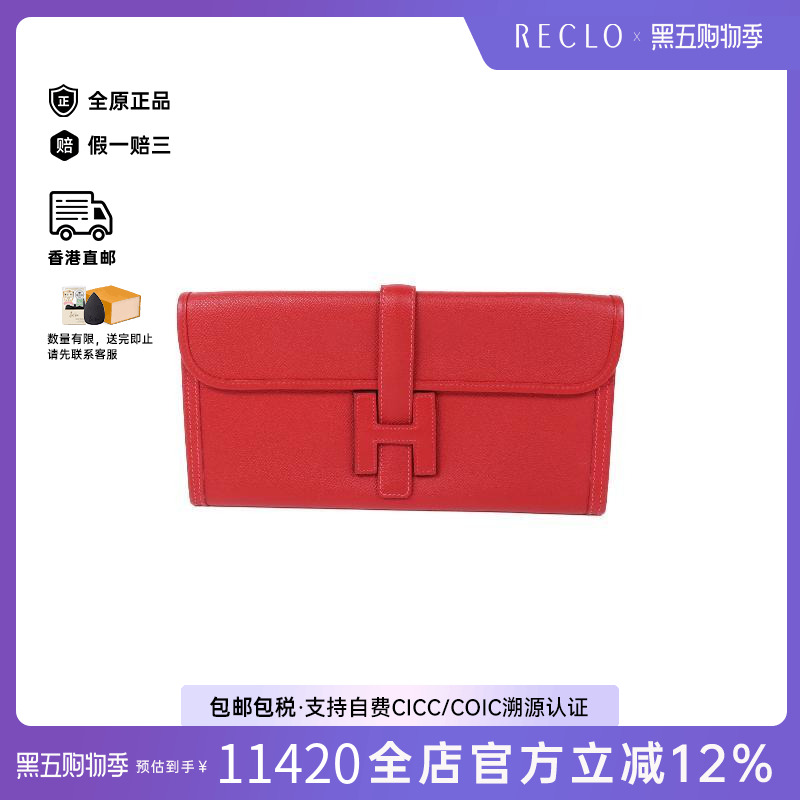 中古Hermes爱马仕手拿包