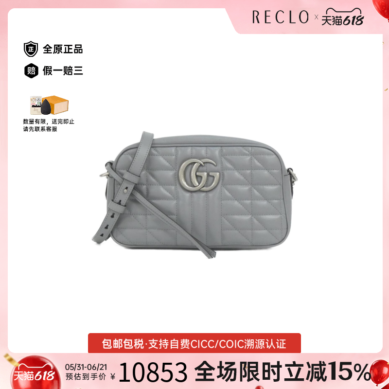 中古GUCCI古驰女包A级95新GG Marmont马蒙包相机包斜挎包正品休闲