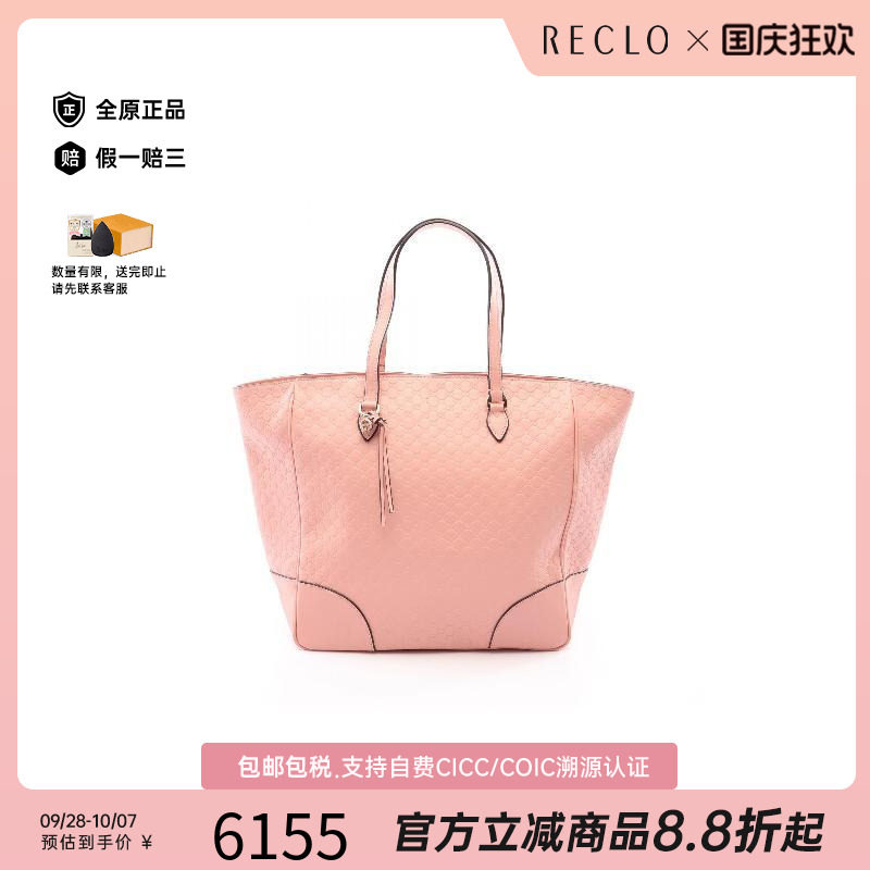 中古-日本进口Gucci古驰托特包