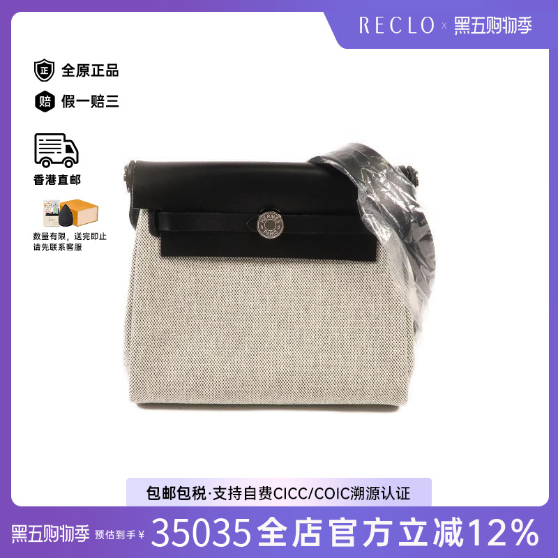 中古Hermes爱马仕斜挎包