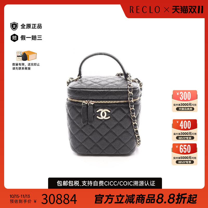 中古Chanel香奈儿斜挎包