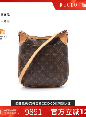 中古LV路易威登女包B级9新Odeon PM涂层防水帆布斜挎包棕色RECLO