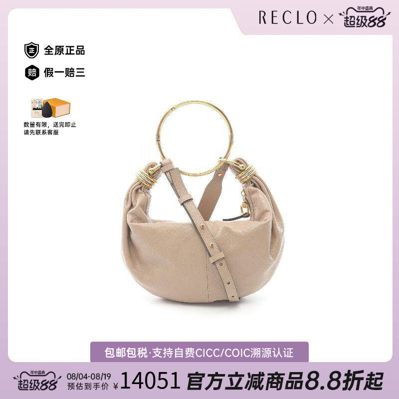 中古Chloe克洛伊手提包