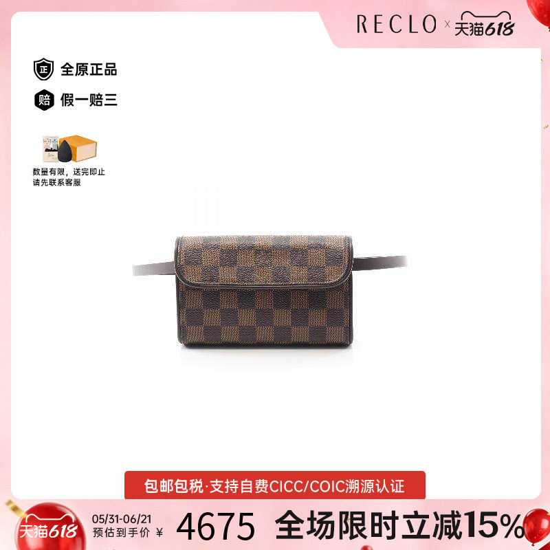 中古LV路易威登女包A级95新Pochette Florentine信封包腰包正品