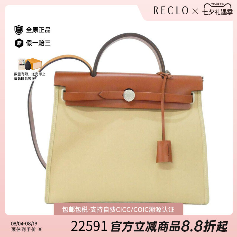 中古Hermes爱马仕男包斜挎包