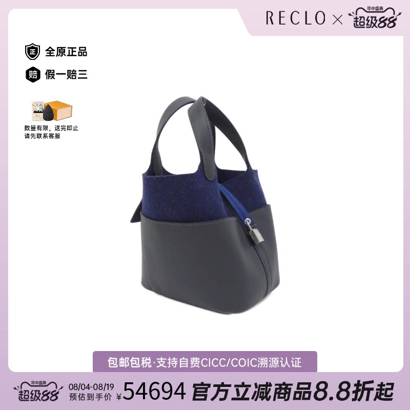 中古Hermes爱马仕菜篮子女包