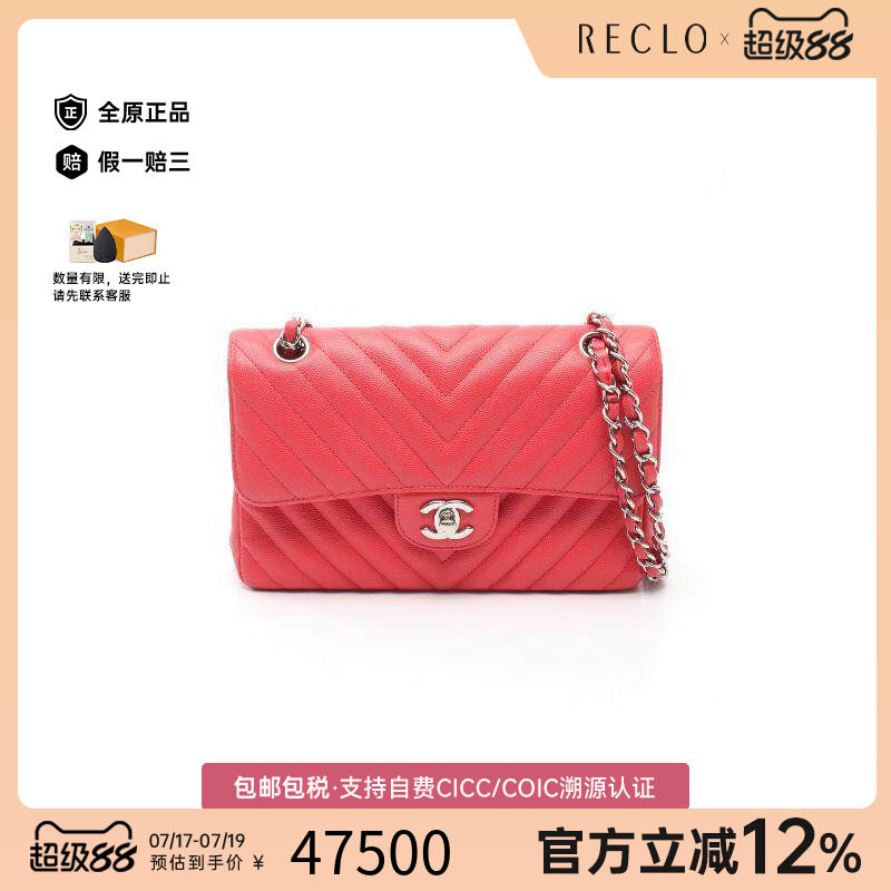 中古Chanel香奈儿单肩包