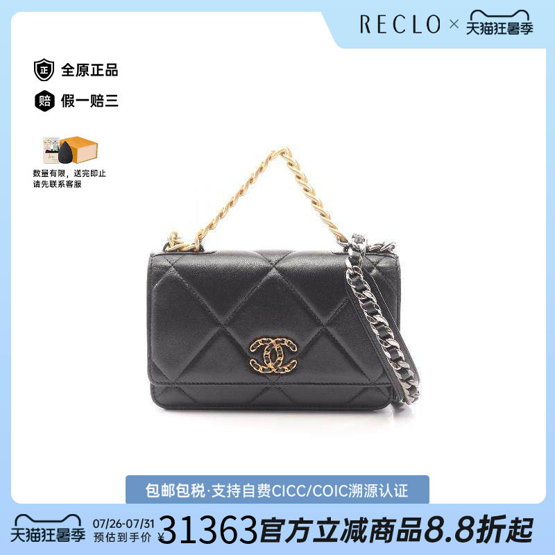 中古Chanel香奈儿斜挎包