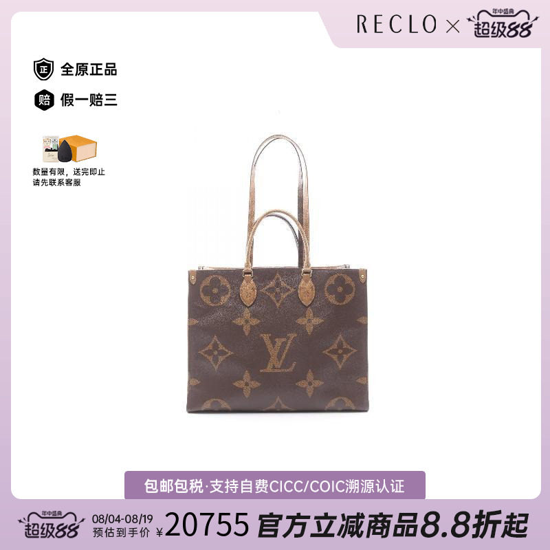 中古LV路易威登托特包