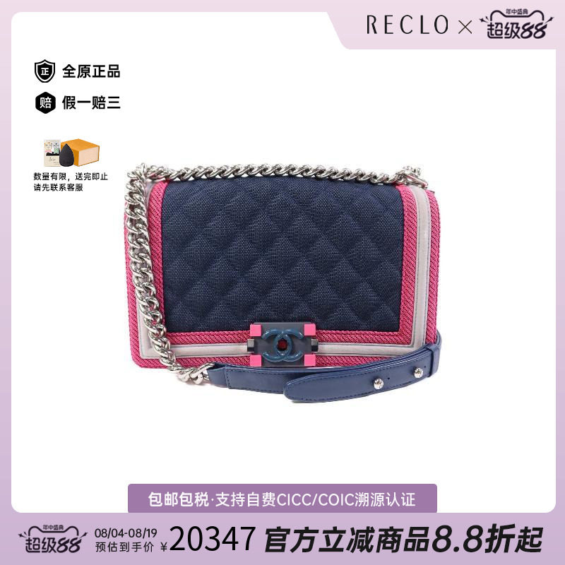 中古Chanel香奈儿斜挎包