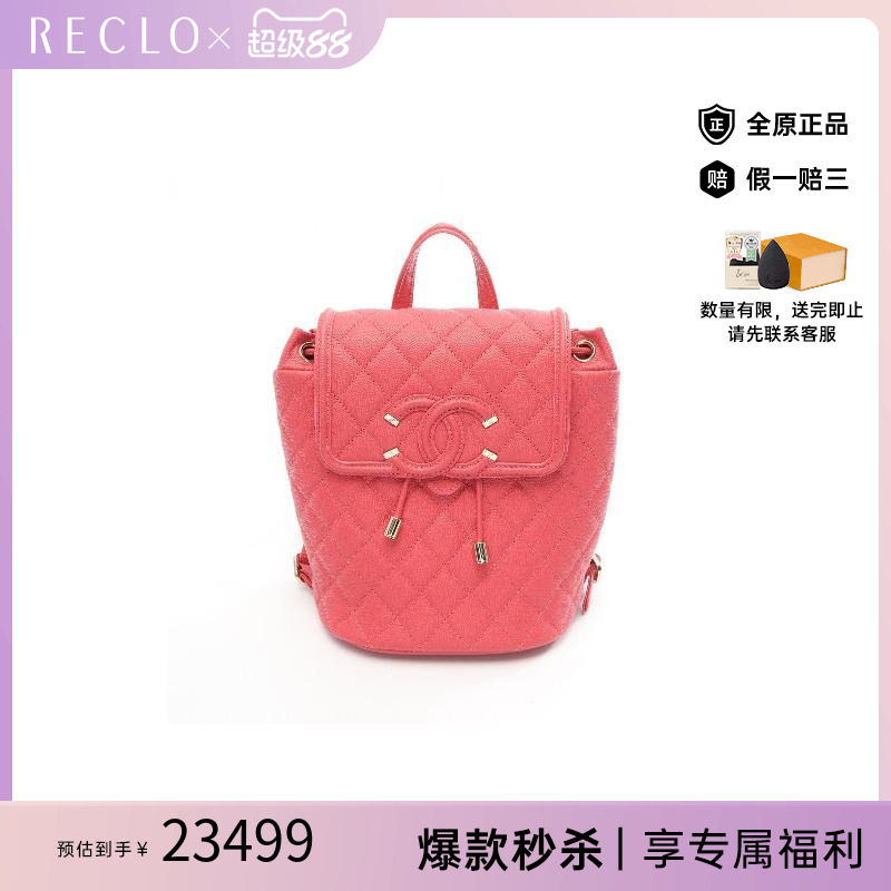 中古Chanel香奈儿双肩包