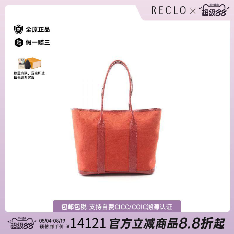 中古Hermes爱马仕托特包