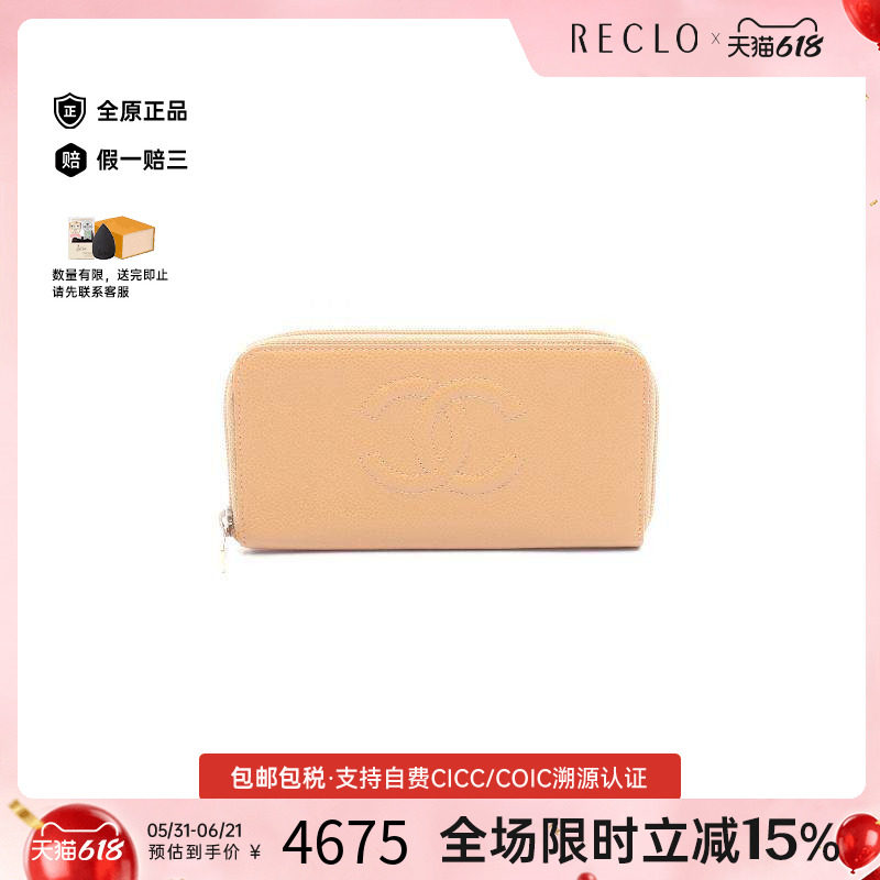 中古Chanel香奈儿女B级9新coco mark双C标志牛皮长钱包棕色