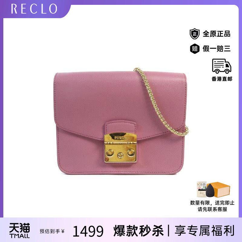 中古Furla芙拉女包B级9新Chain Shoulder链条肩带牛皮斜挎包紫色