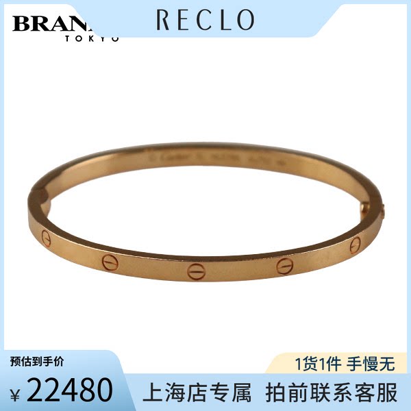 中古「9.5新」Cartier(卡地亚)
