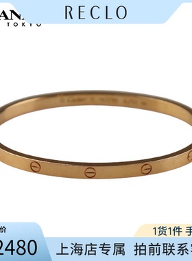 中古「9.5新」Cartier(卡地亚)