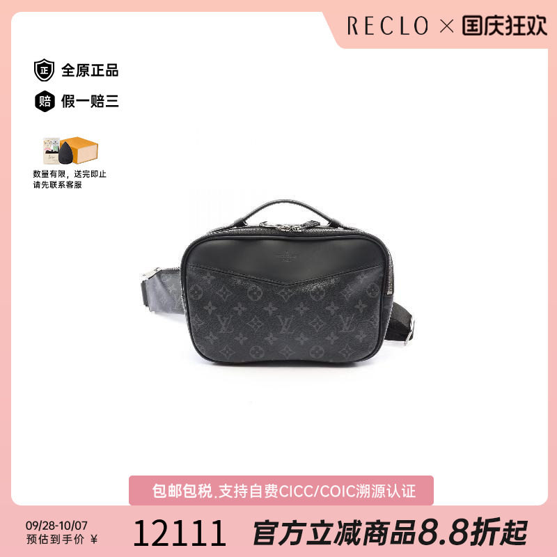 中古LV路易威登腰包メンズ