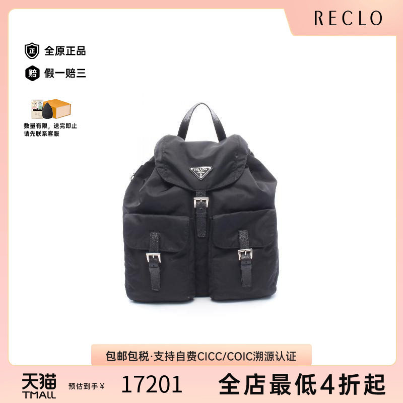 中古Prada普拉达双肩包メンズ