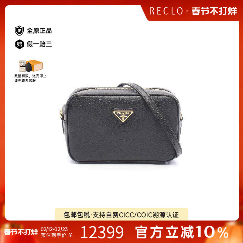 中古Prada普拉达女包S级99新Shoulder bag肩包牛皮斜挎包黑色正品