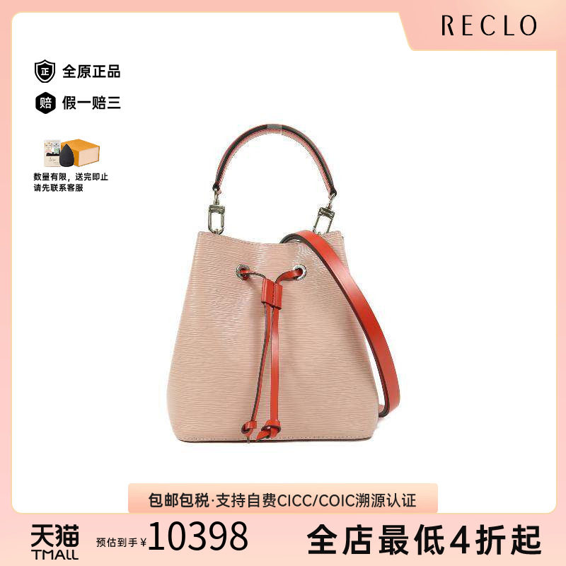 中古LV路易威登斜挎包レディース