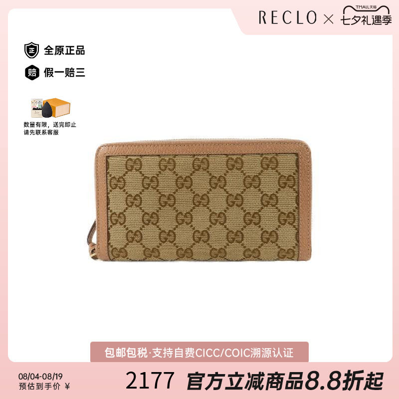 中古Gucci古驰长钱包レディース
