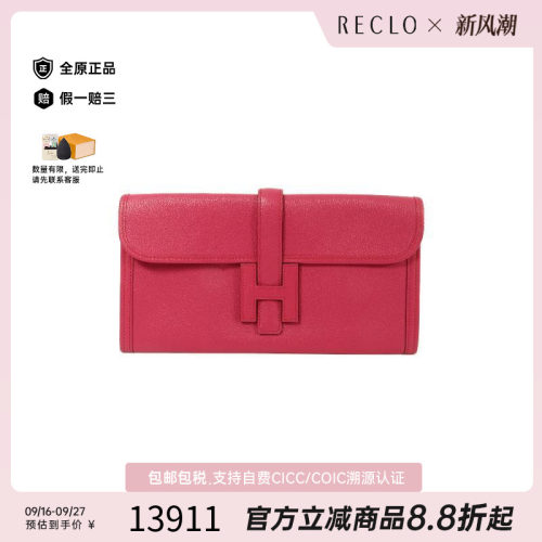 中古Hermes爱马仕手拿包