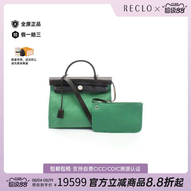 中古Hermes爱马仕手提包