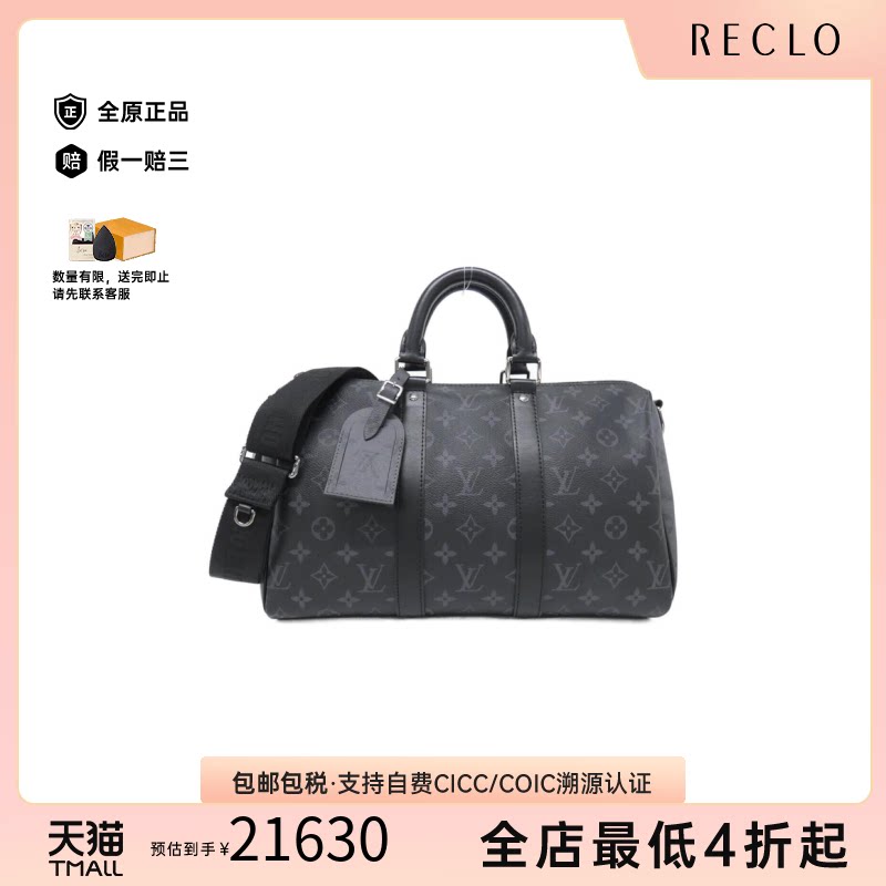 中古LV路易威登95新Eclipse KeepallBandouliere波士顿老花单肩包