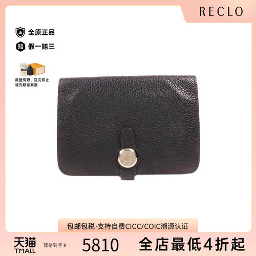 中古Hermes爱马仕短钱包メンズ