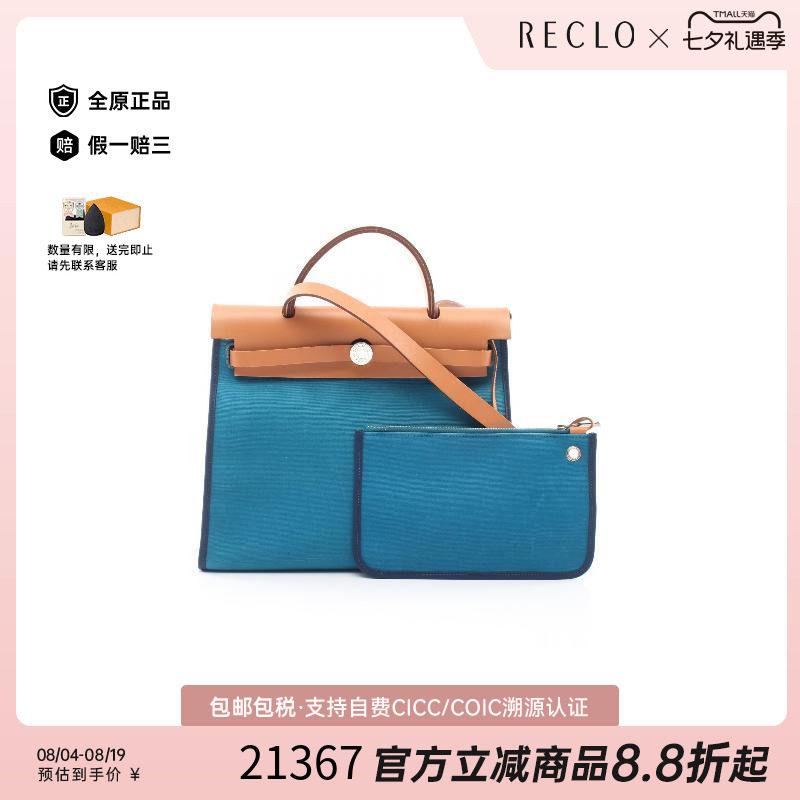 中古Hermes爱马仕手提包