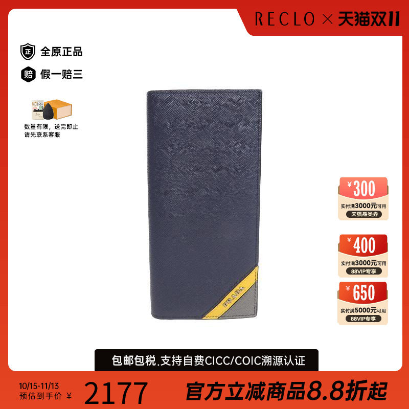 中古Prada普拉达长钱包メンズ