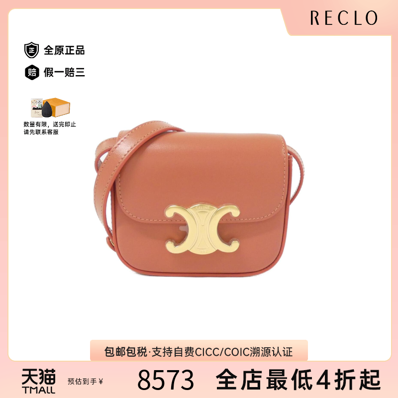 中古CELINE赛琳女包A级95新Claude信封包单肩包复古欧美RECLO正品