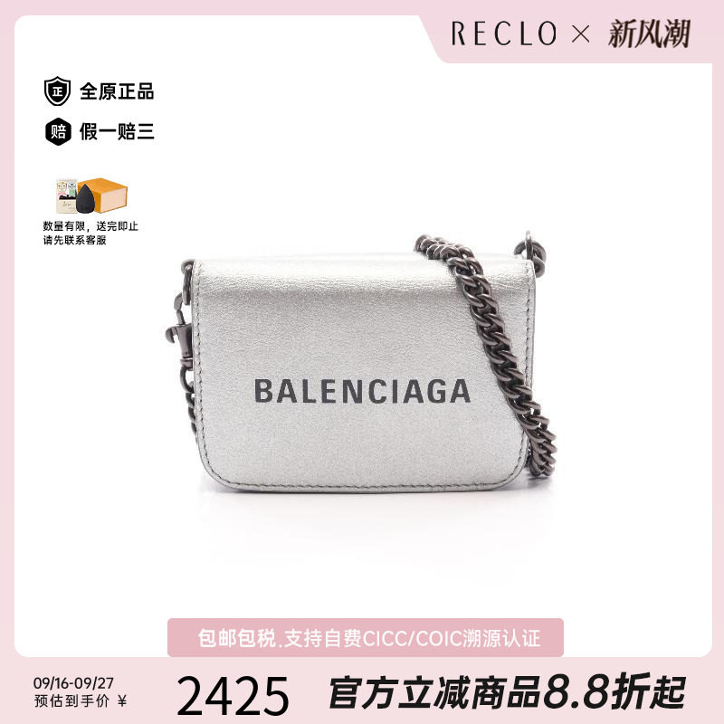 中古Balenciaga巴黎世家短钱包