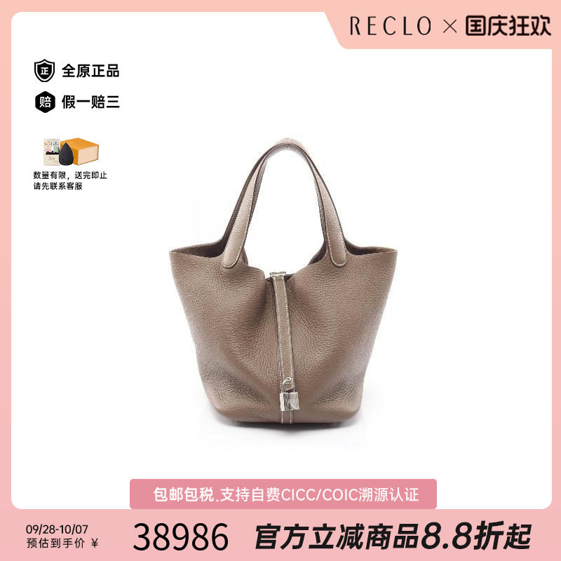 中古Hermes爱马仕手提包