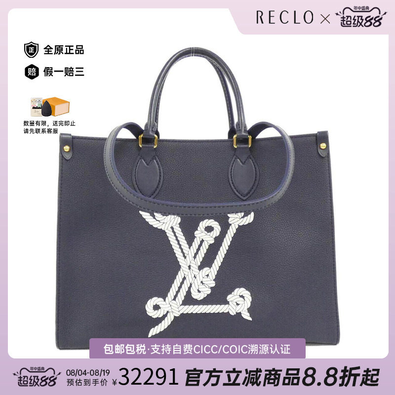 中古LV路易威登女包单肩包