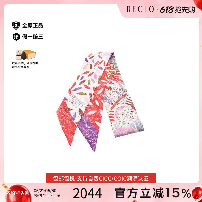 中古Hermes爱马仕围巾/丝巾