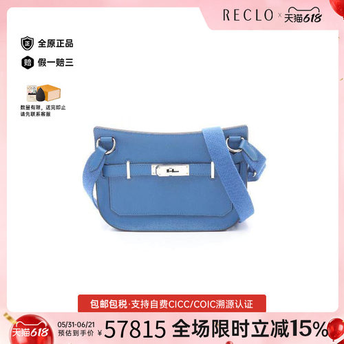 中古Hermes爱马仕斜挎包
