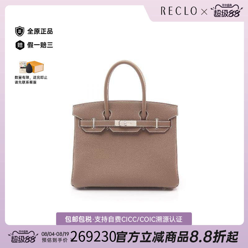 中古Hermes爱马仕手提包