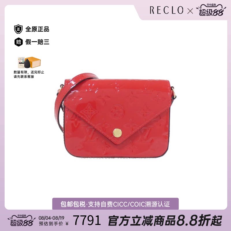 中古LV路易威登斜挎包
