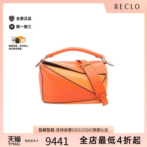 中古Loewe罗意威斜挎包