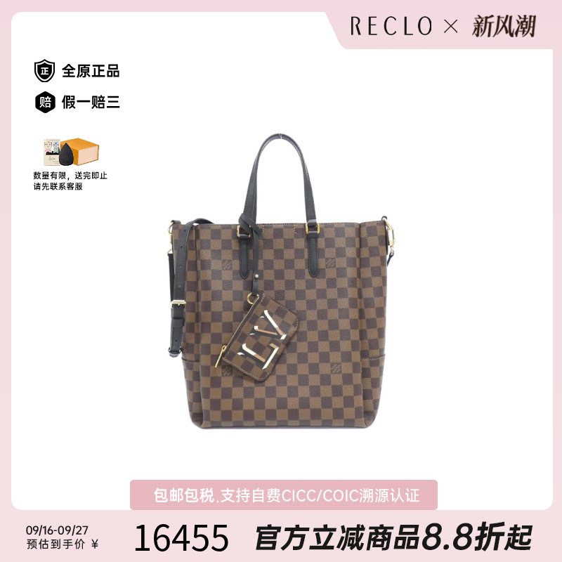 中古LV路易威登通用95新Damier Belmont托特包棋盘格手提斜挎包