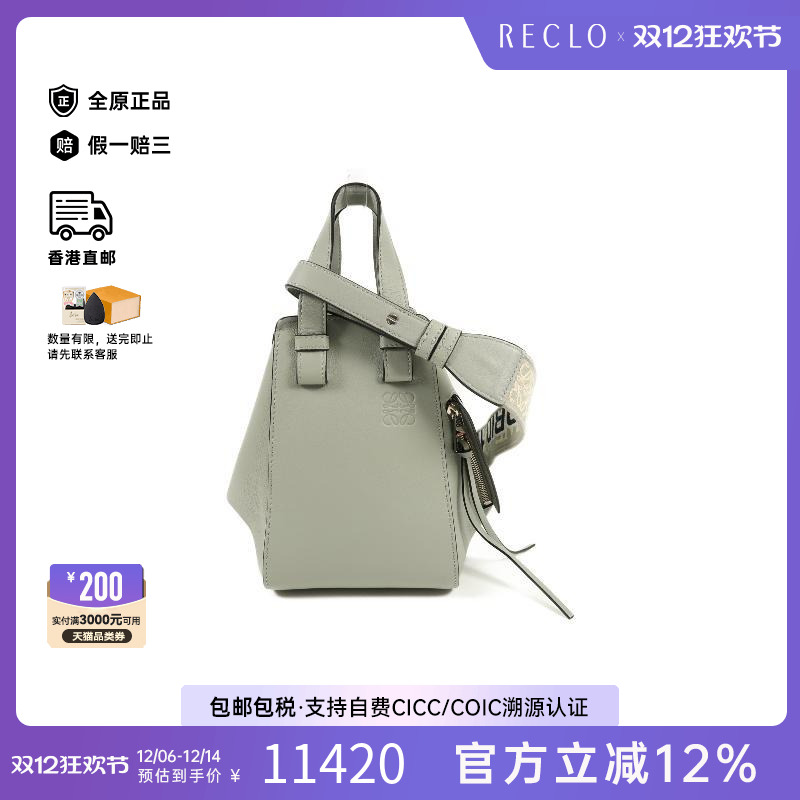 中古Loewe罗意威斜挎包