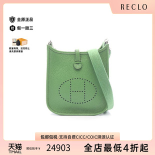 中古Hermes爱马仕女包A级95新Evelyn Amazon TPM伊芙琳牛皮斜挎包