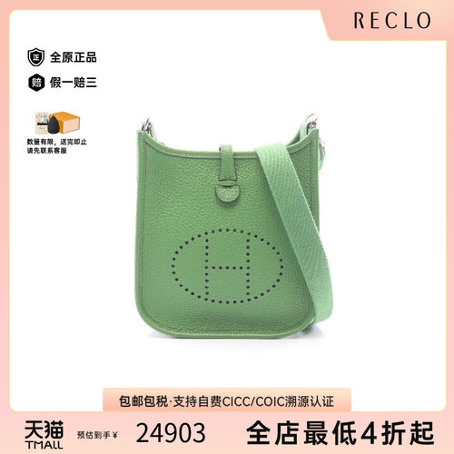 中古Hermes爱马仕斜挎包