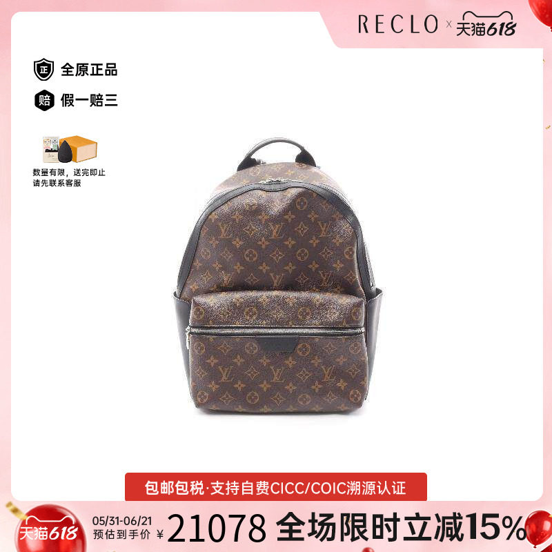 中古LV路易威登男包A级95新Discovery涂层/防水帆布双肩包棕色