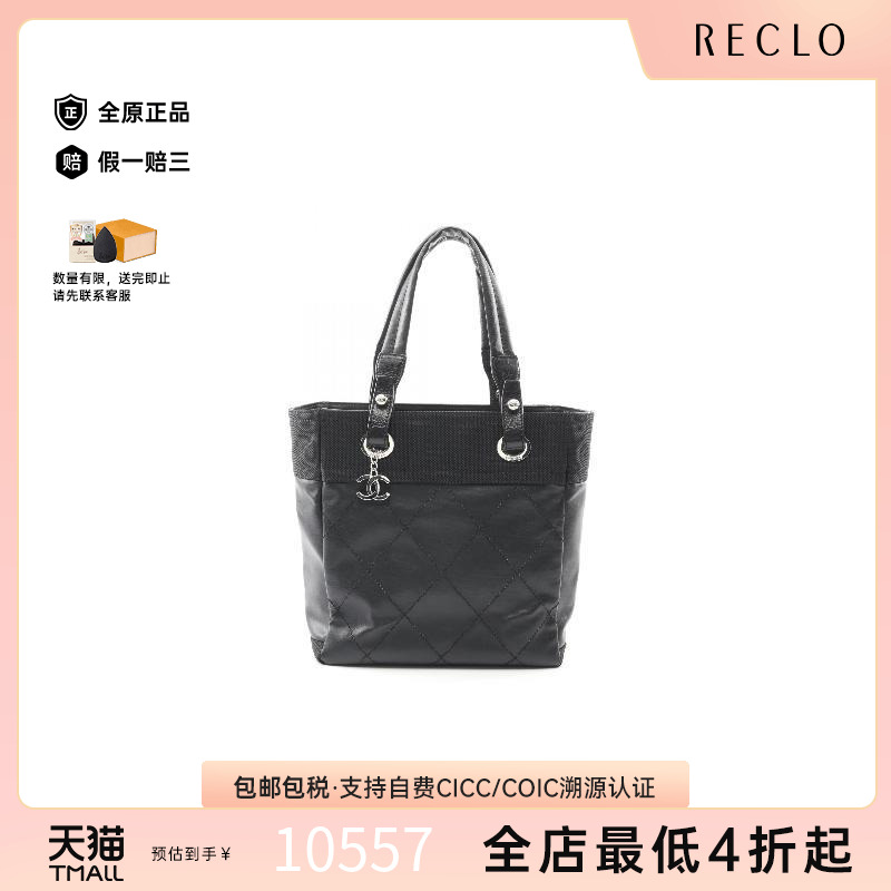 中古Chanel香奈儿托特包