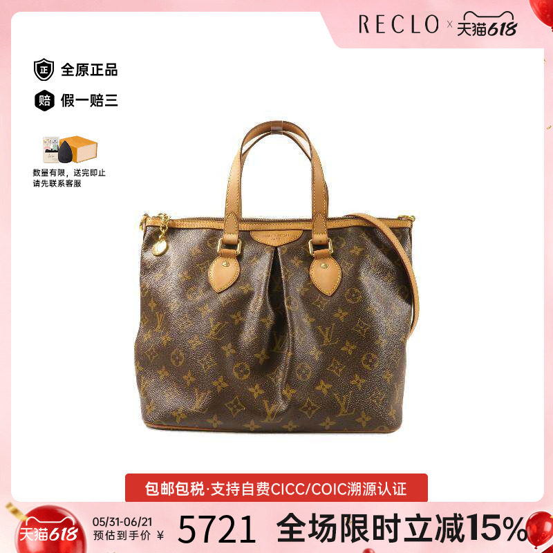 中古LV路易威登女包B级9新Palermo派拉蒙涂层/防水帆布斜挎包棕色