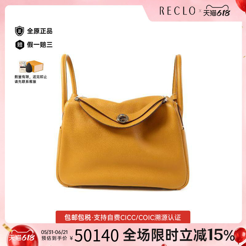 中古Hermes爱马仕女包A级95新Lindy 30琳迪30牛皮单肩斜挎包棕色