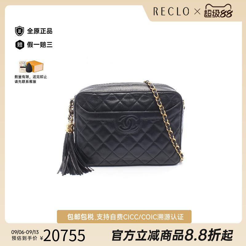 中古Chanel香奈儿斜挎包
